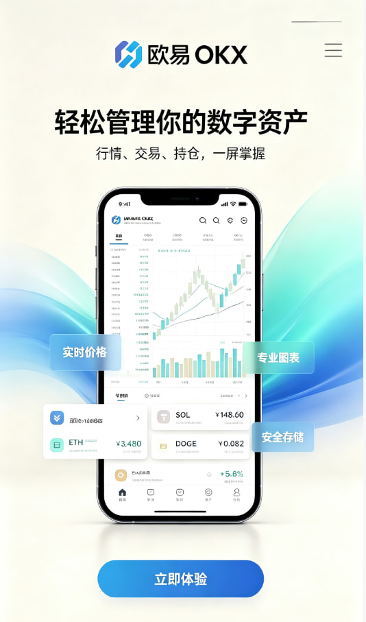 下载欧交易所官方行情界面